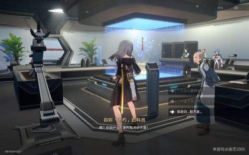 《崩坏星穹铁道》隐藏任务归还光锥全流程完成攻略