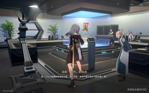 《崩坏星穹铁道》隐藏任务归还光锥全流程完成攻略