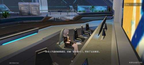 《崩坏星穹铁道》隐藏任务神奇马桶触发方法及完成攻略