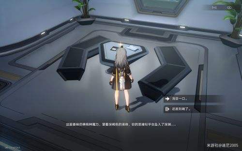 《崩坏星穹铁道》隐藏任务喝咖啡触发位置及完成攻略
