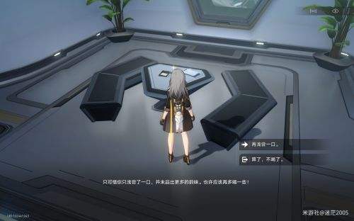 《崩坏星穹铁道》隐藏任务喝咖啡触发位置及完成攻略