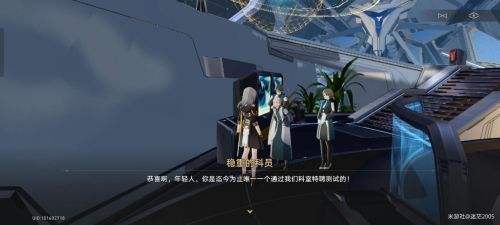 《崩坏星穹铁道》隐藏任务捡垃圾考验最佳完成攻略一览