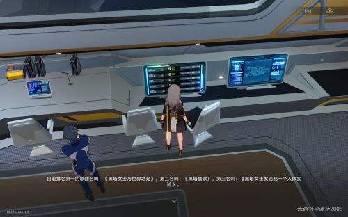 《崩坏星穹铁道》隐藏任务打榜危机预知全流程完成攻略