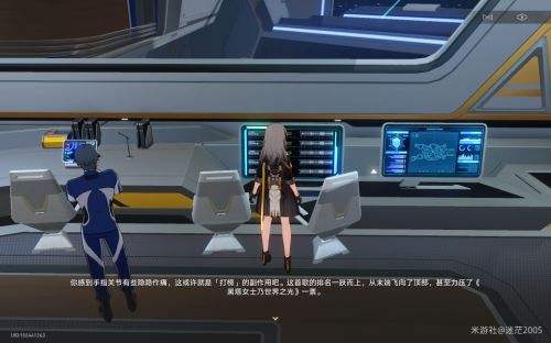《崩坏星穹铁道》隐藏任务打榜危机预知全流程完成攻略