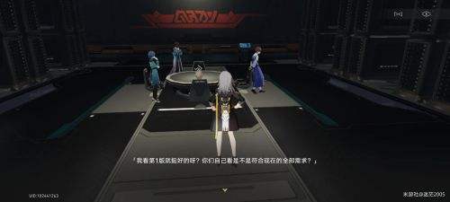 《崩坏星穹铁道》隐藏任务预约会议完成攻略2024