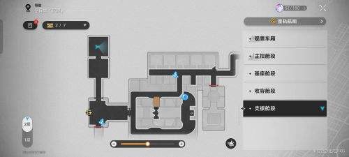 《崩坏星穹铁道》隐藏任务预约会议完成攻略2024