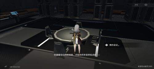 《崩坏星穹铁道》隐藏任务预约会议完成攻略2024