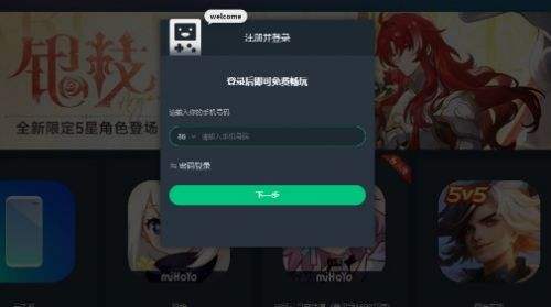 《崩坏星穹铁道》云游戏网页版入口地址一览