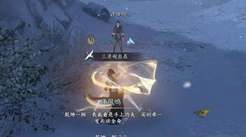 《逆水寒手游》乾坤一掷奇遇任务全流程完成攻略