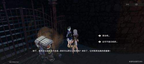 《崩坏星穹铁道》隐藏任务急人之所急完成攻略2024