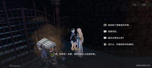 《崩坏星穹铁道》隐藏任务急人之所急完成攻略2024