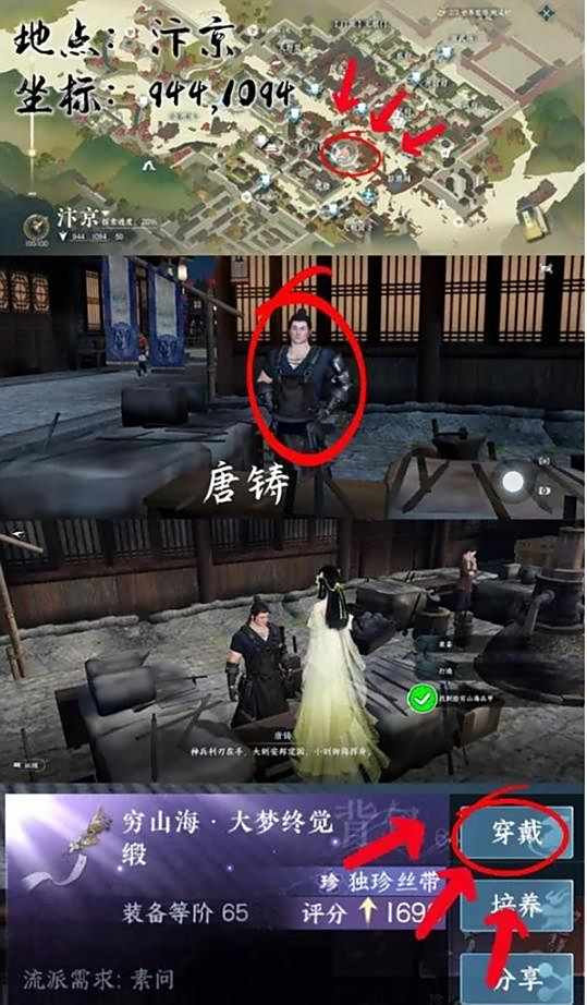 逆水寒手游穷山海奇遇攻略大全