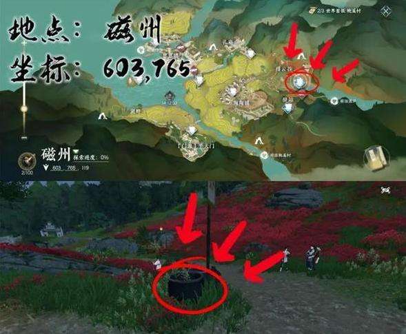 逆水寒手游穷山海奇遇攻略大全