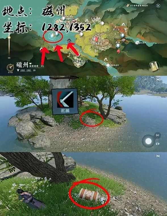 逆水寒手游穷山海奇遇攻略大全