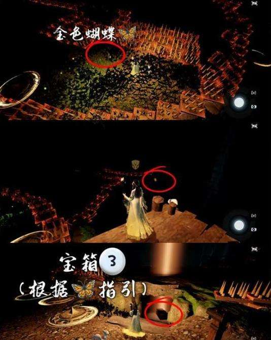 逆水寒手游穷山海奇遇攻略大全