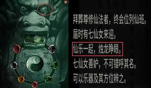 《纸嫁衣4红丝缠》第五章幽情图文通关攻略详解