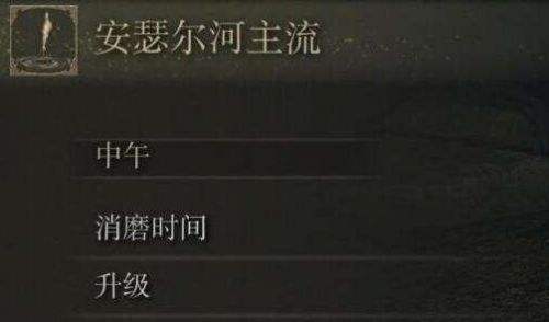 《艾尔登法环》拉妮支线任务完成攻略2024