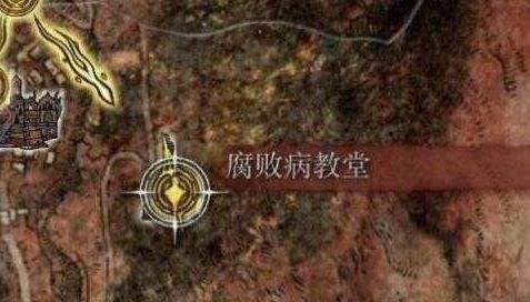 《艾尔登法环》拉妮支线任务完成攻略2024