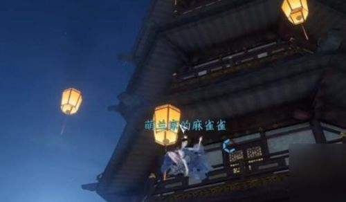 《逆水寒手游》夜惊雨奇遇任务全流程完成攻略