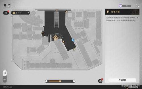 《崩坏星穹铁道》隐藏任务歌德宾馆的衣柜完成攻略