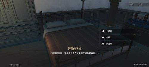《崩坏星穹铁道》隐藏任务歌德大饭店服务评价完成攻略