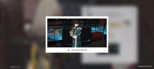 《崩坏星穹铁道》隐藏任务丹恒的粉丝触发位置及完成攻略