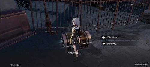 《崩坏星穹铁道》隐藏任务宝箱魔术师完成攻略2024