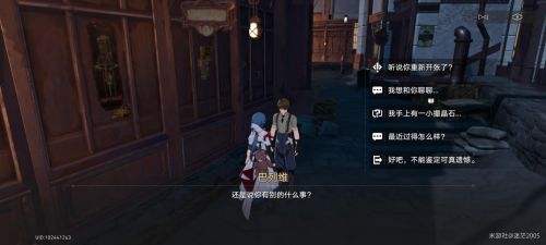 《崩坏星穹铁道》隐藏任务宝箱魔术师完成攻略2024