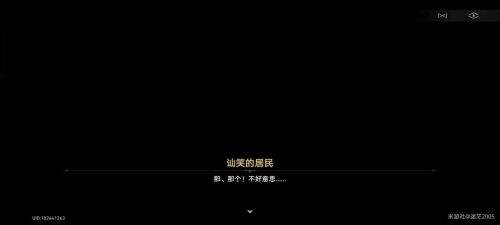 《崩坏星穹铁道》隐藏任务收小汽车罚金全流程攻略