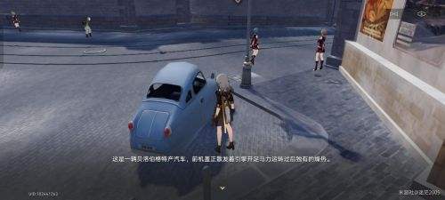 《崩坏星穹铁道》隐藏任务收小汽车罚金全流程攻略