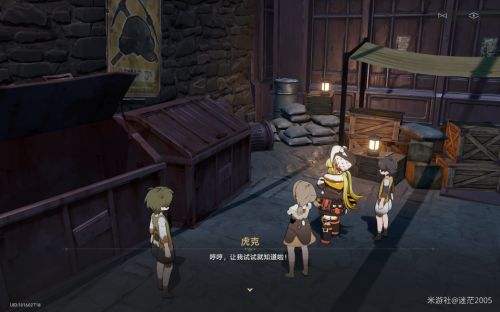 《崩坏星穹铁道》隐藏任务捉迷藏触发及完成攻略