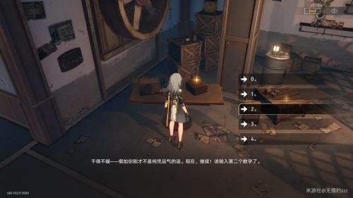 《崩坏星穹铁道》隐藏任务裂界来电完成攻略2024