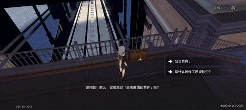 《崩坏星穹铁道》隐藏任务拆弹部队触发位置及完成攻略