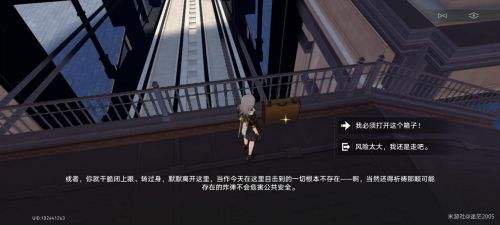 《崩坏星穹铁道》隐藏任务拆弹部队触发位置及完成攻略