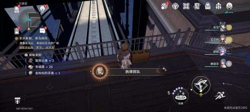 《崩坏星穹铁道》隐藏任务拆弹部队触发位置及完成攻略