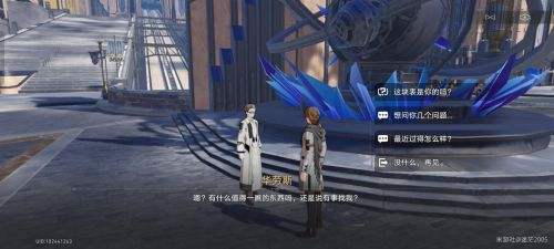 《崩坏星穹铁道》隐藏任务拆弹部队触发位置及完成攻略