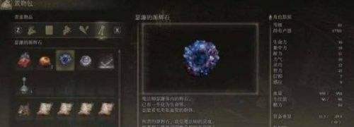 《艾尔登法环》魔法师瑟濂支线任务完成攻略