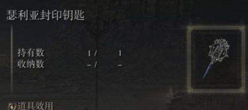 《艾尔登法环》魔法师瑟濂支线任务完成攻略