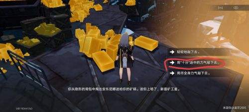《崩坏星穹铁道》隐藏任务赚点外快全流程完成攻略