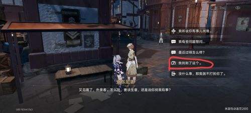 《崩坏星穹铁道》隐藏任务赚点外快全流程完成攻略