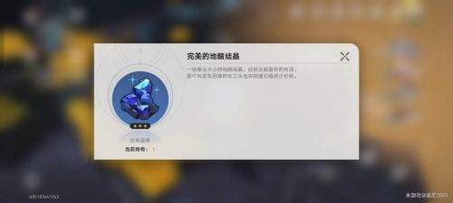 《崩坏星穹铁道》隐藏任务赚点外快全流程完成攻略