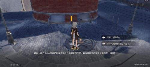 《崩坏星穹铁道》隐藏任务踩井盖触发及完成攻略