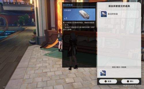 《崩坏星穹铁道》隐藏任务脏兮兮的零件全流程攻略