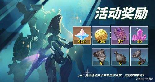 《原神》深念锐意旋步舞全关卡满奖励通关攻略2024