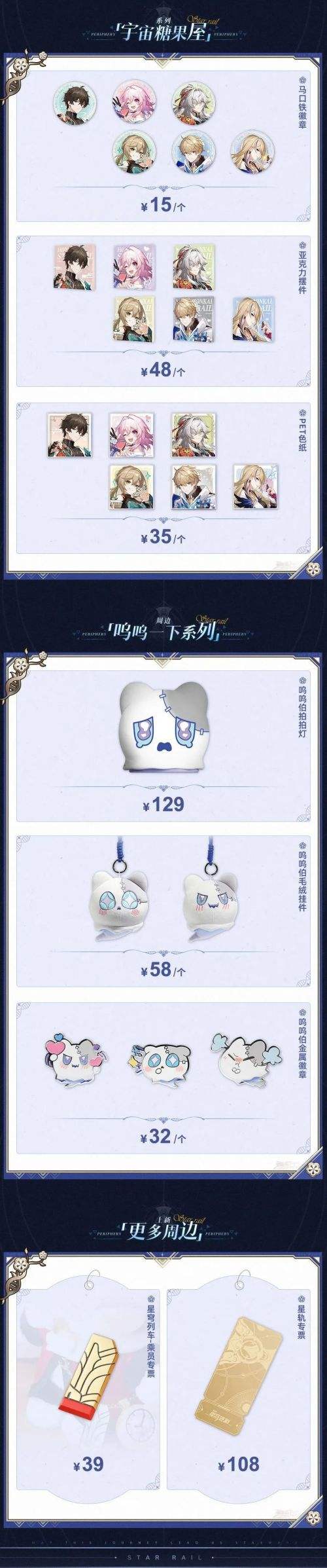 《崩坏星穹铁道》周边上新活动开启 符玄1/7手办首发