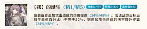 《崩坏星穹铁道》黑塔四星毕业光锥选择攻略