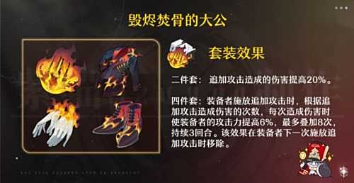《崩坏星穹铁道》黑塔遗器及主词条最佳搭配方案
