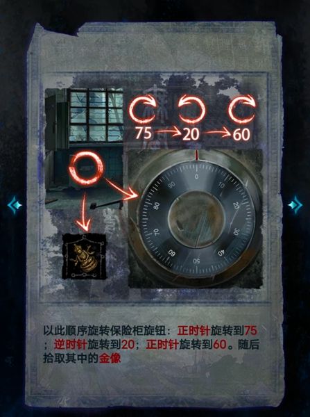 《纸嫁衣6无间梦境》千秋魇第一章通关攻略