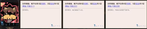 重返未来1999可燃点玩法攻略