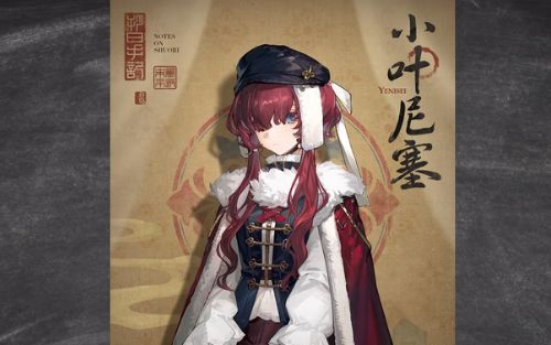 重返未来1999小叶尼塞玩法攻略